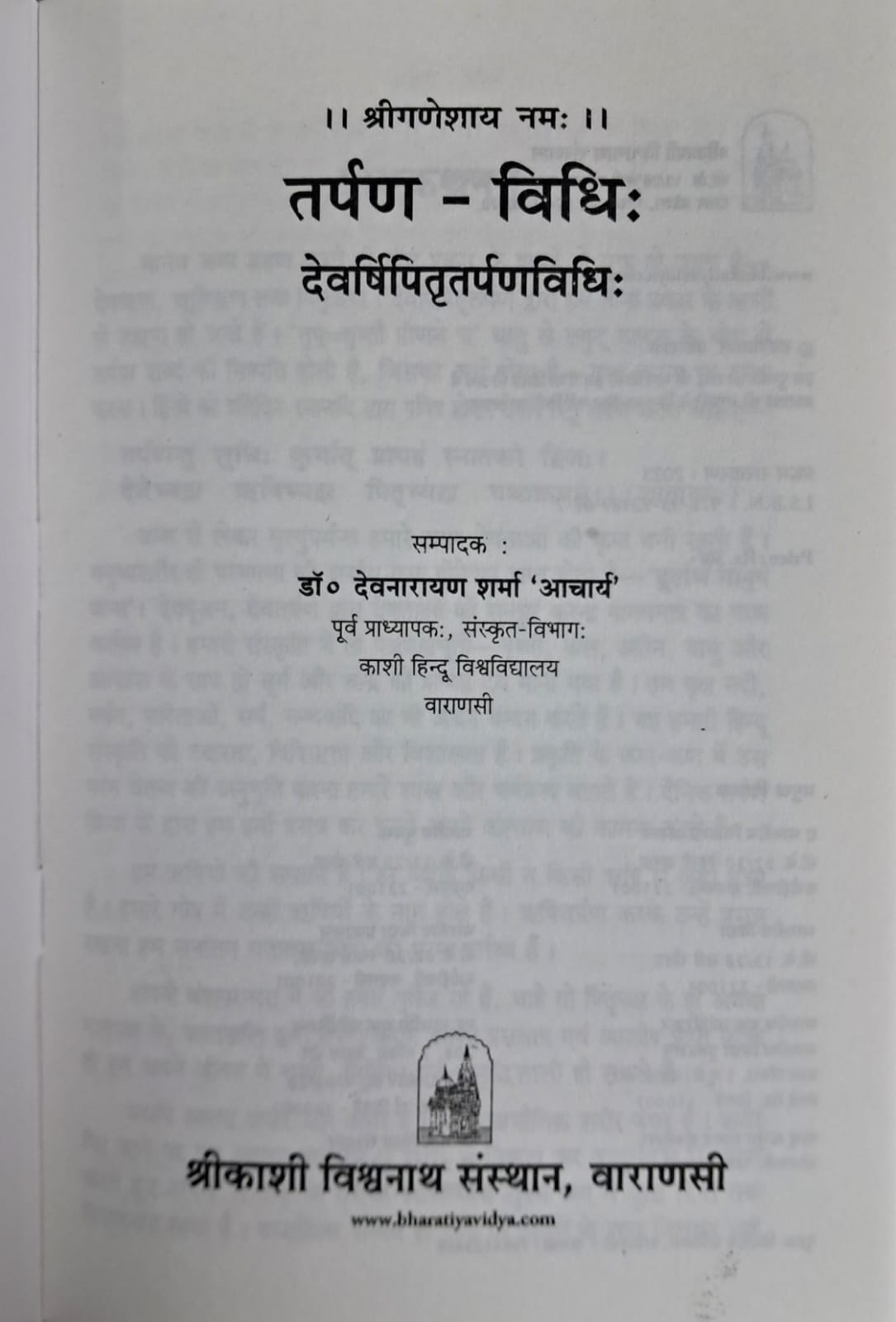 Tarpan-Vidhi | Devarshipitratarpanvidhi | Hindi Vyakhya Sahit-img1